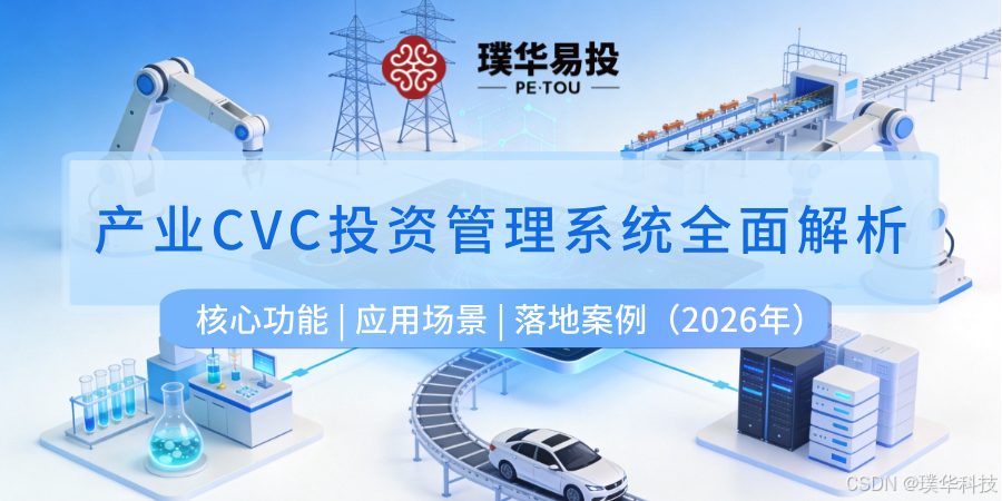 铁门关市系统化产业投资机构(系统化产业投资机构有哪些)