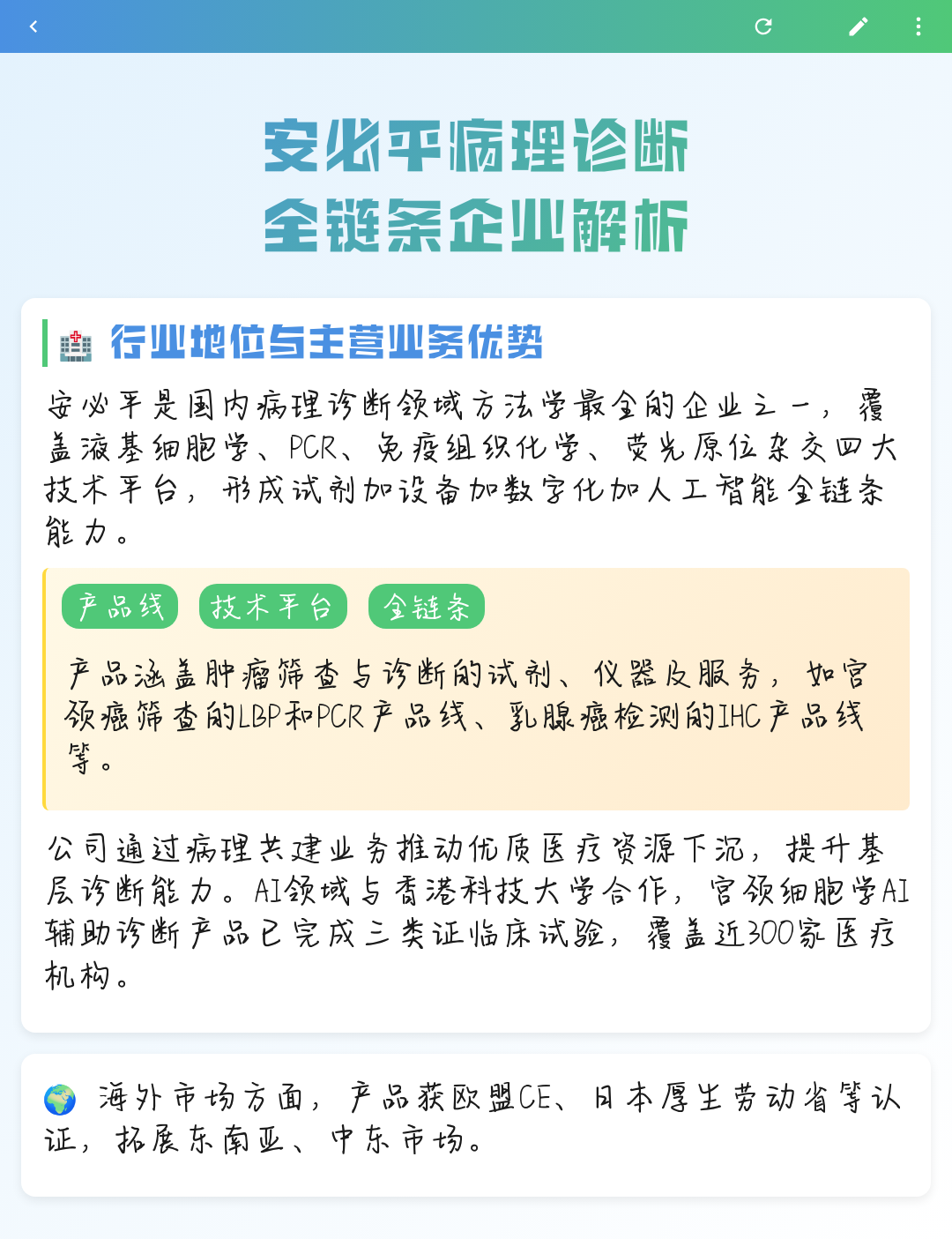 铁门关市全链条零部件企业诊断(全链条零部件企业诊断分析)