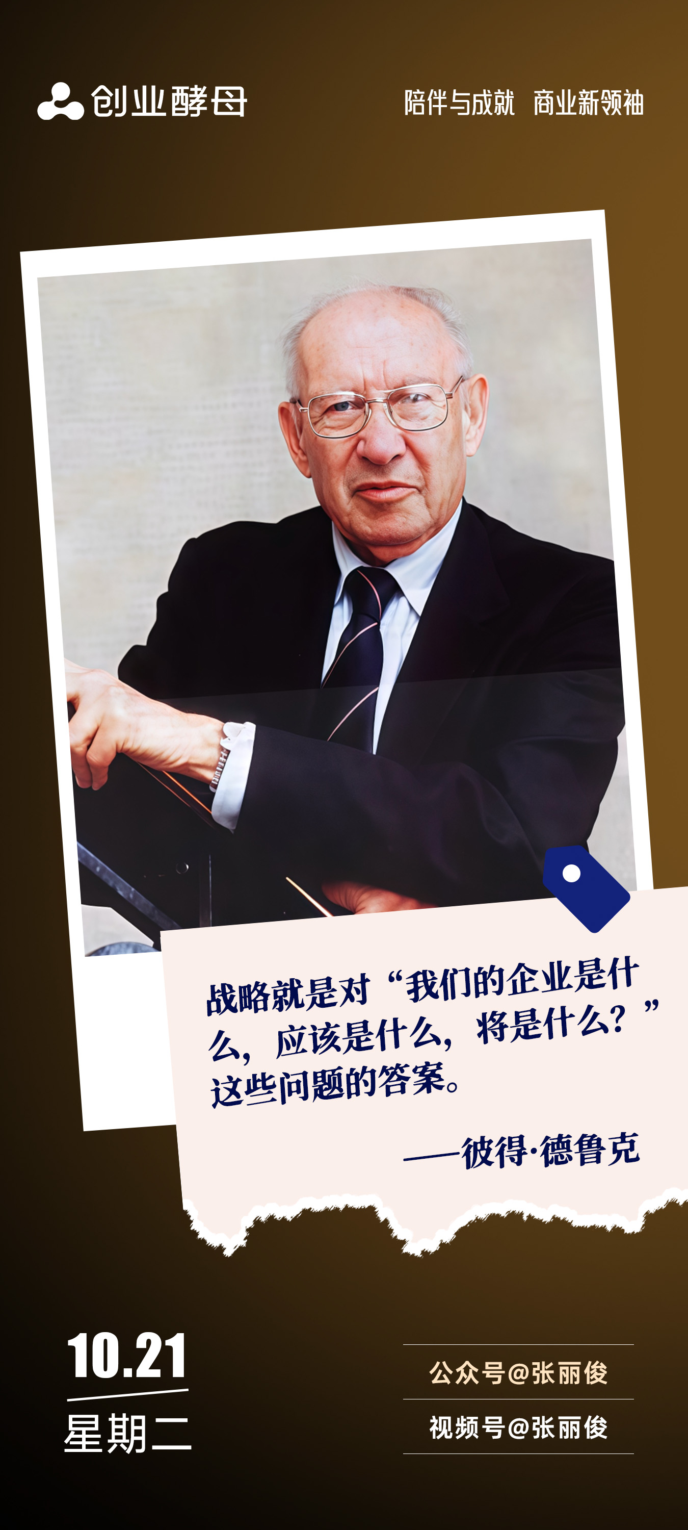 铁门关市增长战略最佳实践(增长型战略适用条件)