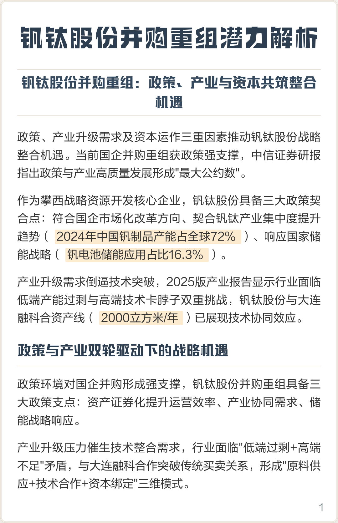 铁门关市高性价比股权重组机构(高性价比股权重组机构是什么)