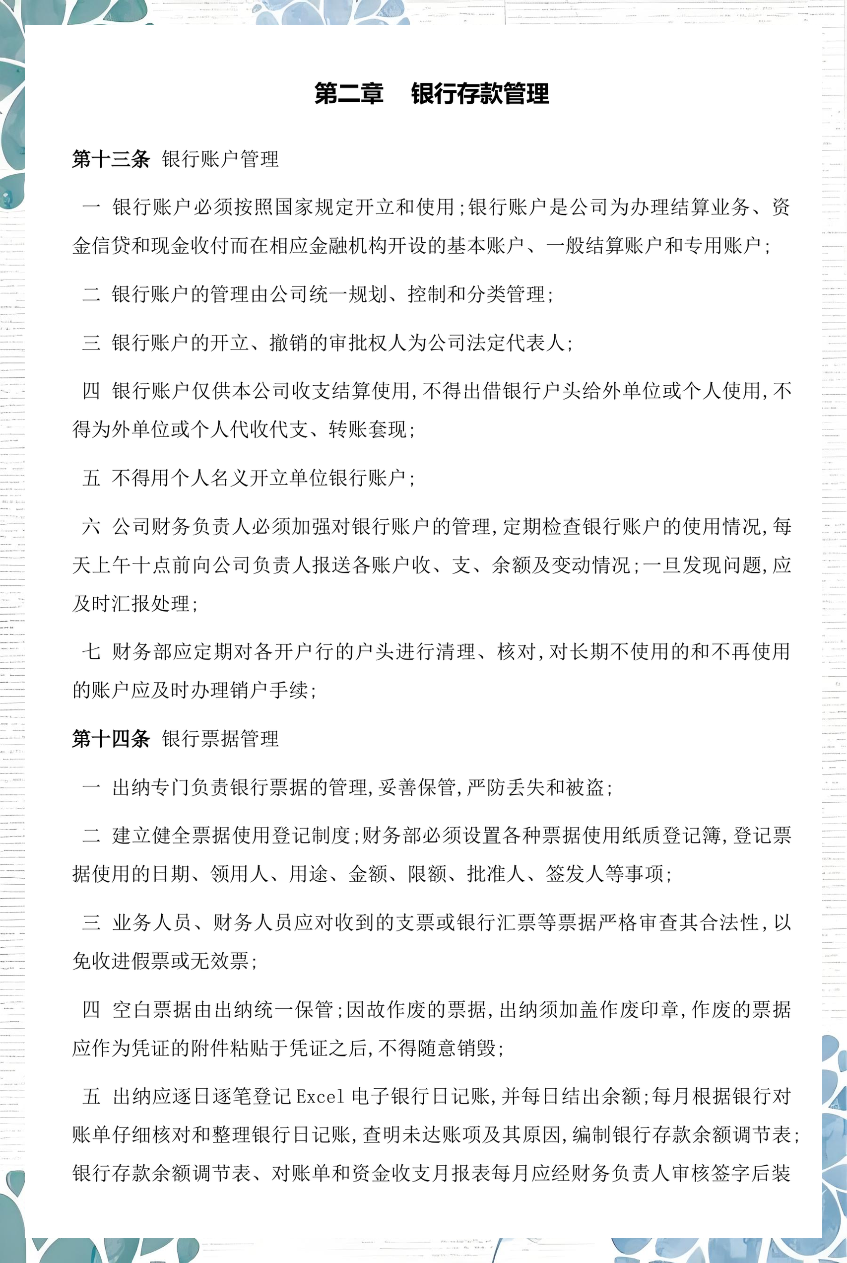 铁门关市透明资金管理(什么是透明管理)