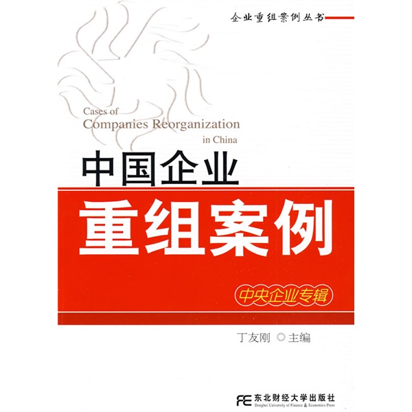 铁门关市领先企业重组(企业重组新政策)