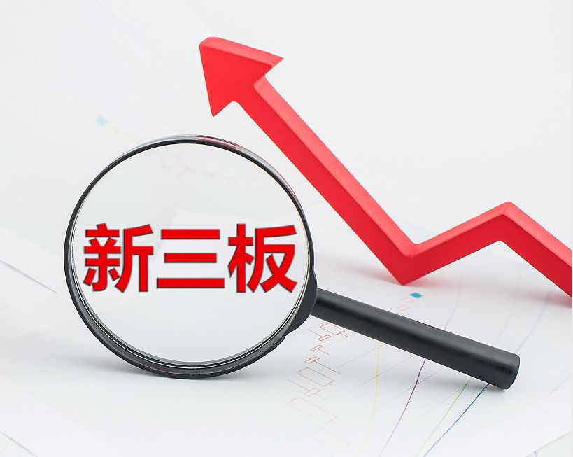 铁门关市新三板挂牌生态赋能(新三板挂牌企业的官方定位)