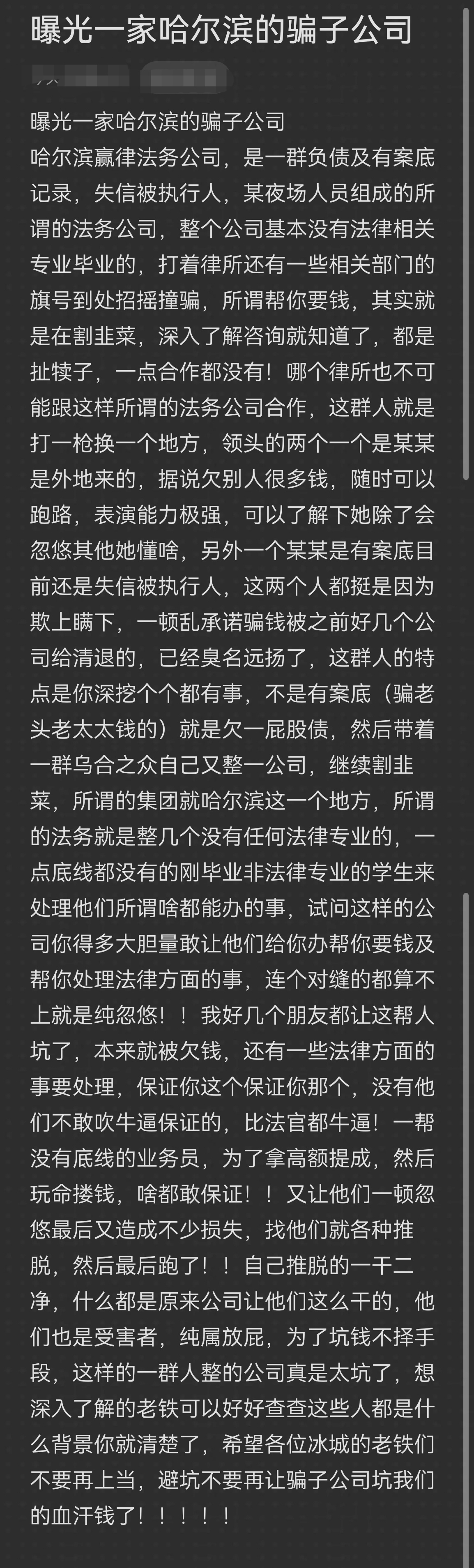铁门关市哈尔滨法务咨询(哈尔滨法律咨询服务)