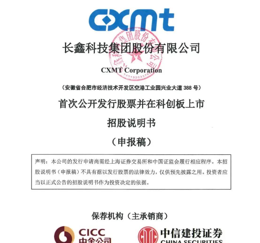 铁门关市科创板上市机构(科创板上市机构有哪些)