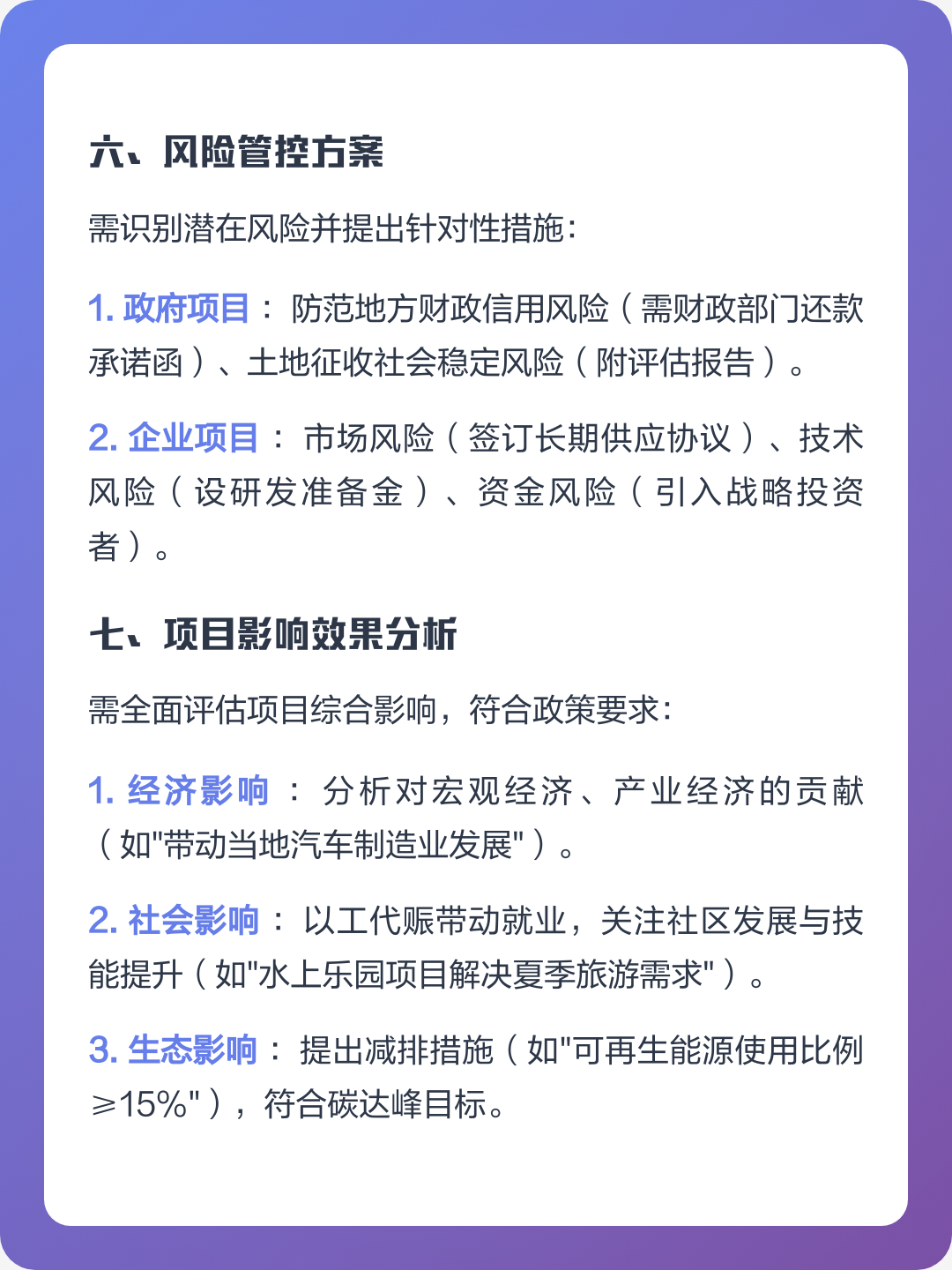 铁门关市全要素可行性研究(全要素可行性研究包括)