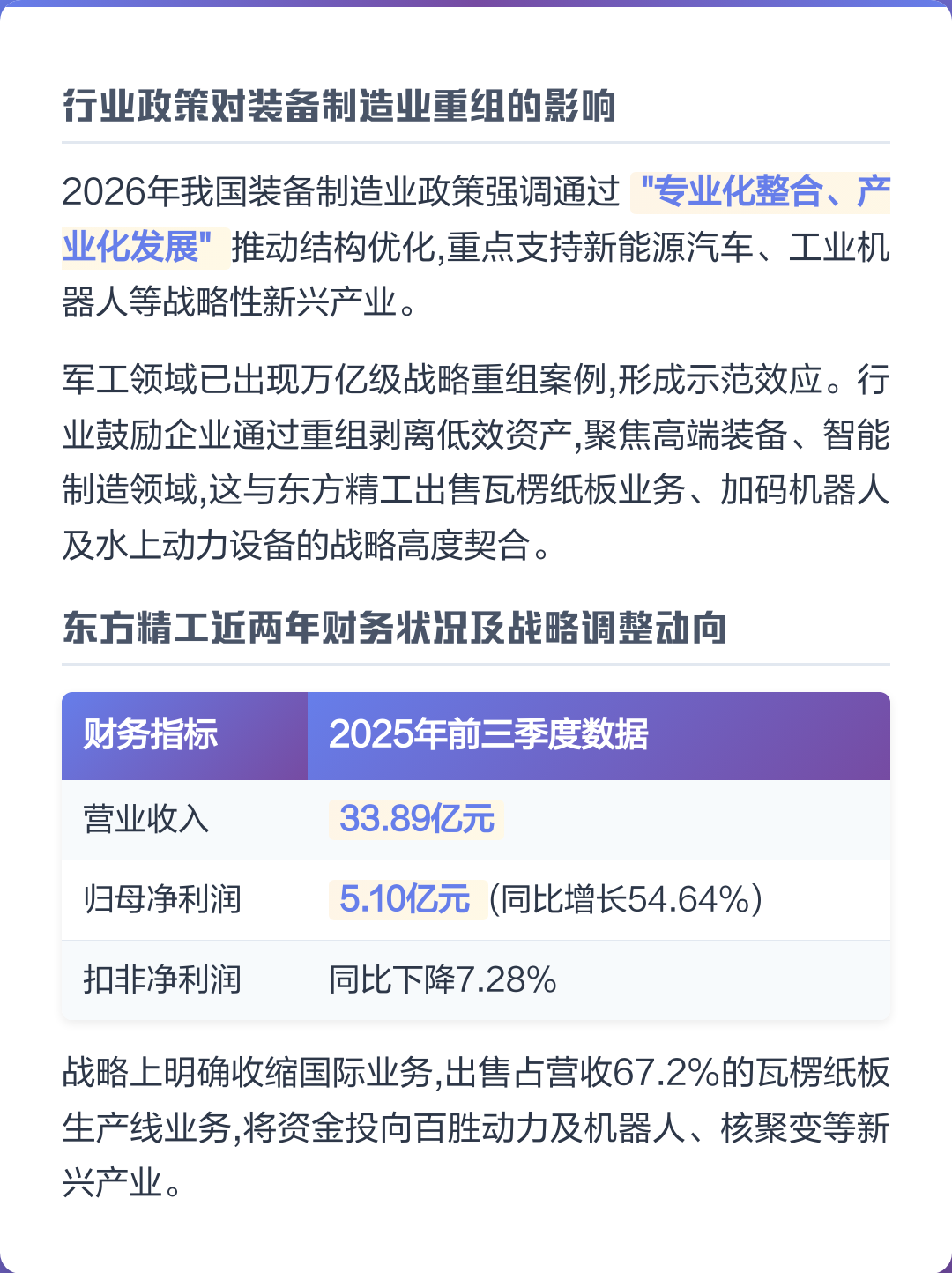 铁门关市可持续制造业资产重组(可持续发展的制造业涵义)