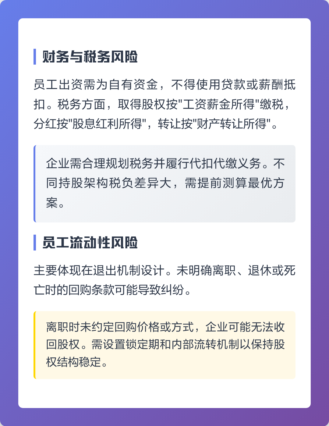铁门关市上市规划风险规避(上市后风险管理计划的主要内容)