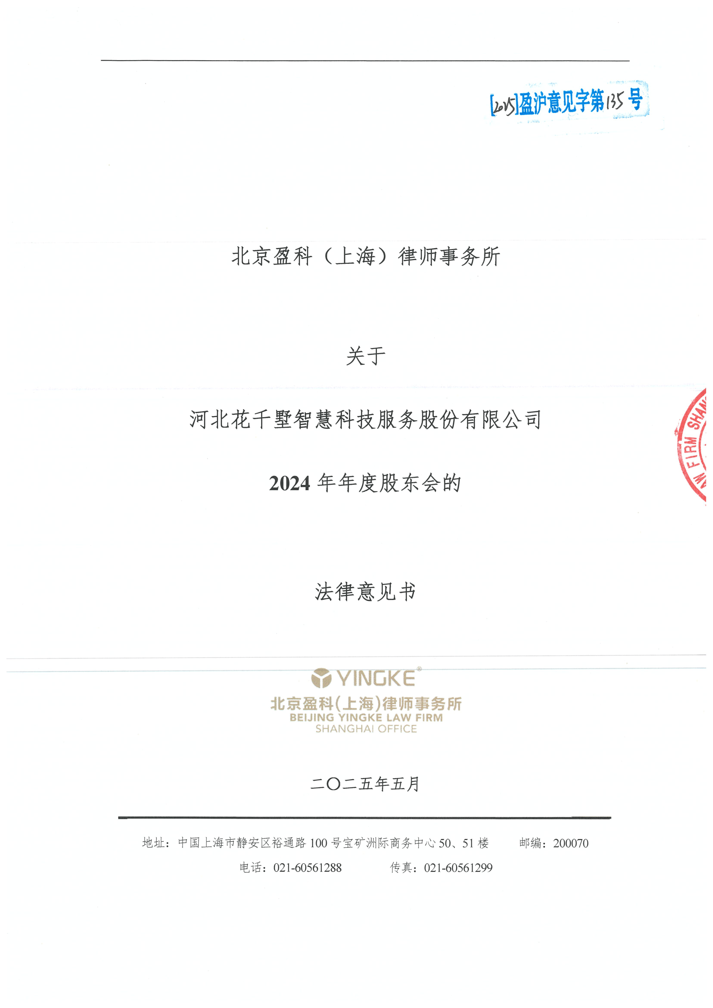 铁门关市财务顾问条款设计(财务顾问费用及支付方式)