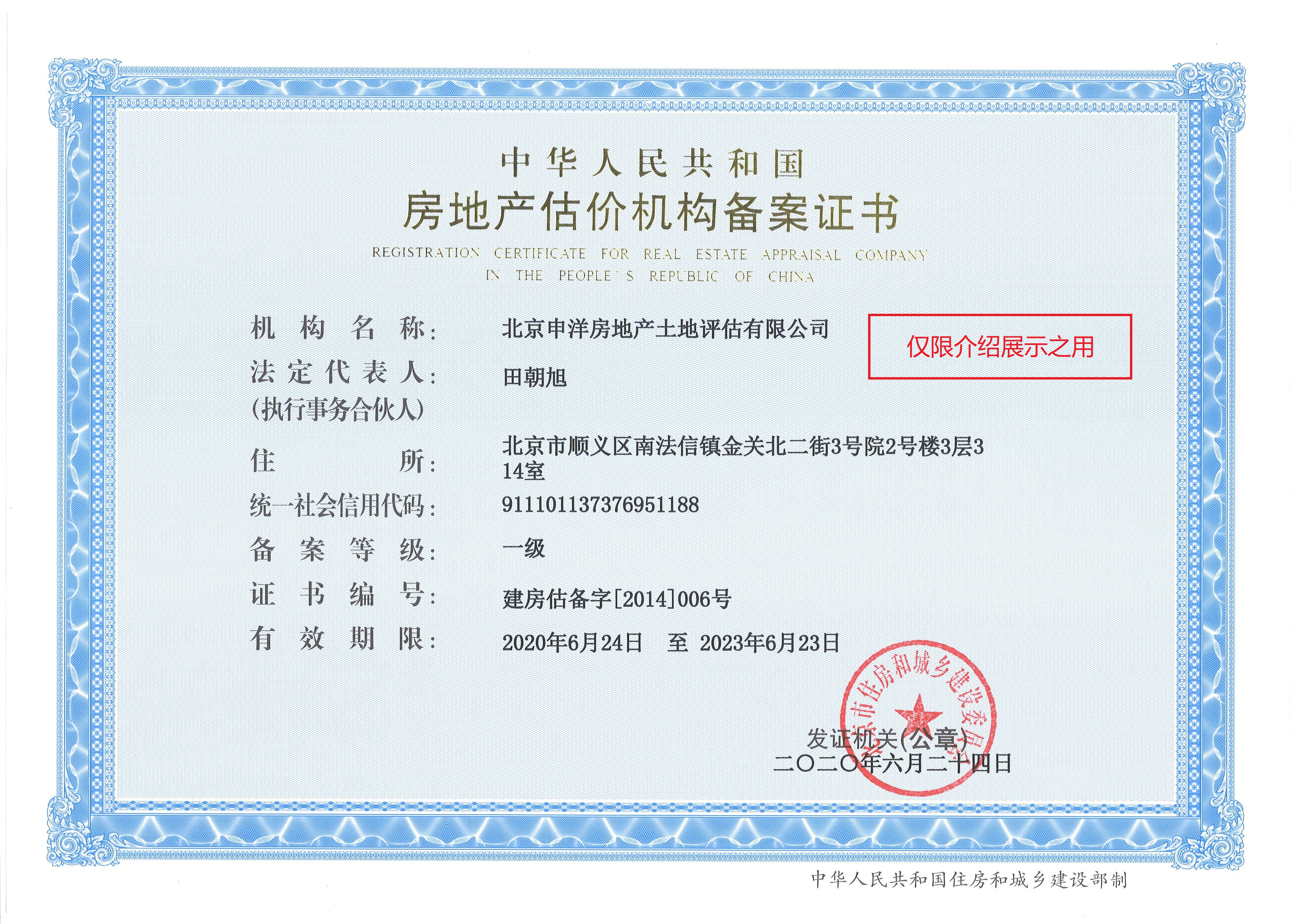 铁门关市透明房地产价值评估(透明售房网房源真实吗)