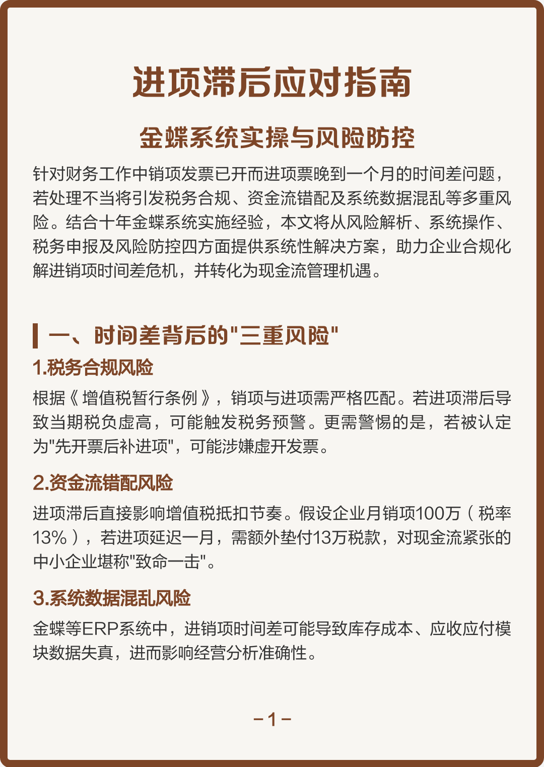 铁门关市包含合规新能源现金流管理的词条