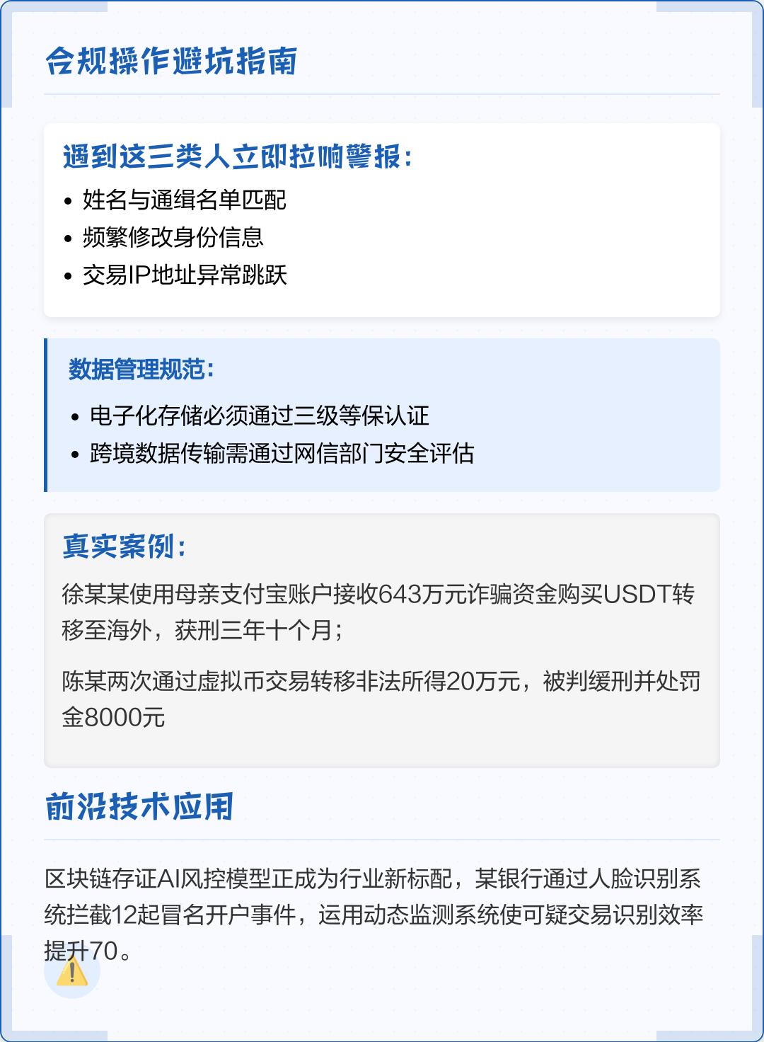 铁门关市全场景合规管理(全场景合规管理是什么)