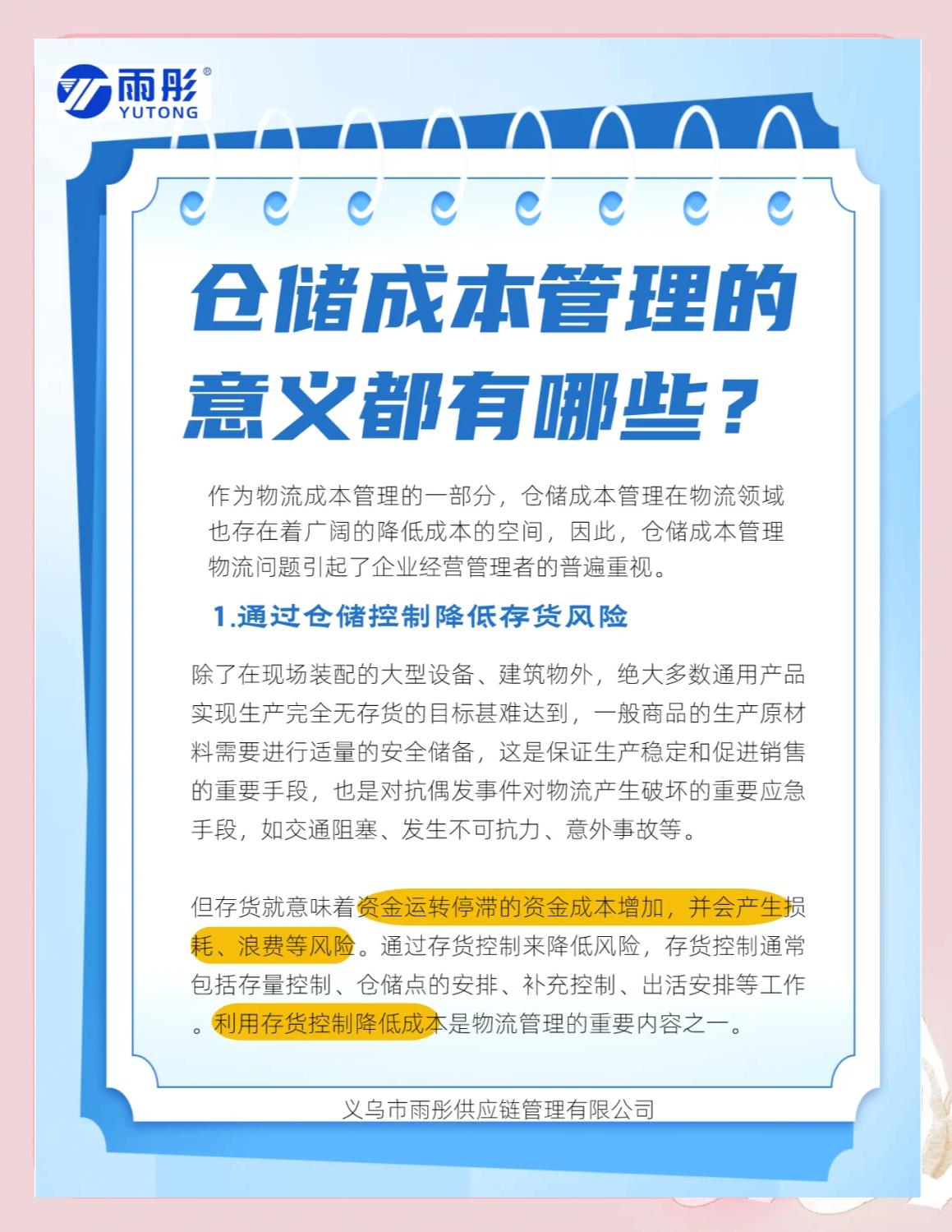 铁门关市饮料成本控制(饮料成本率计算公式)