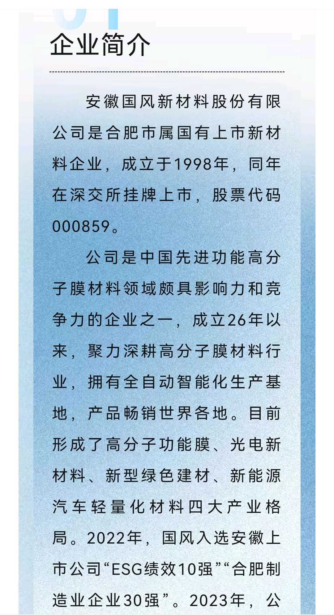铁门关市关于头部新材料上市辅导的信息